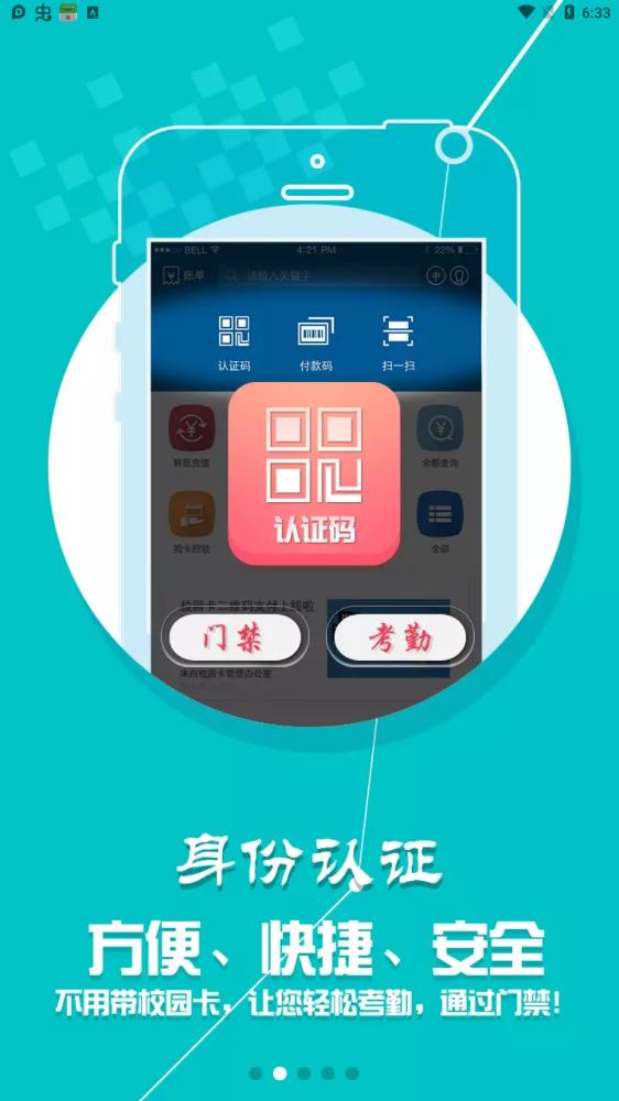 学付宝最新版（小灵龙）截图