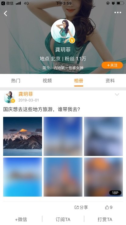 青柚社APP下载官方版截图