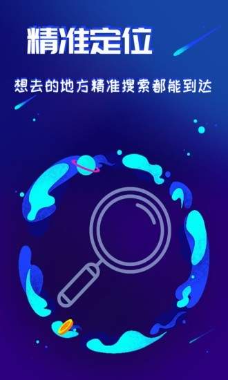 虑似定位精灵APP下载最新版本截图