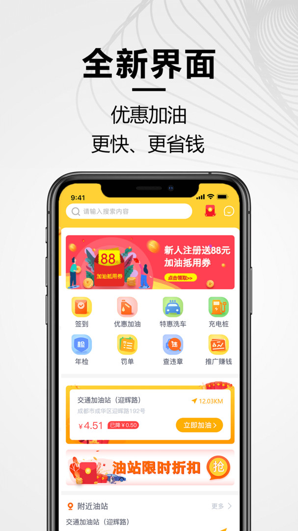 袋鼠好车app截图