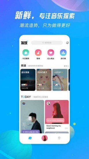 酷狗音乐概念版截图