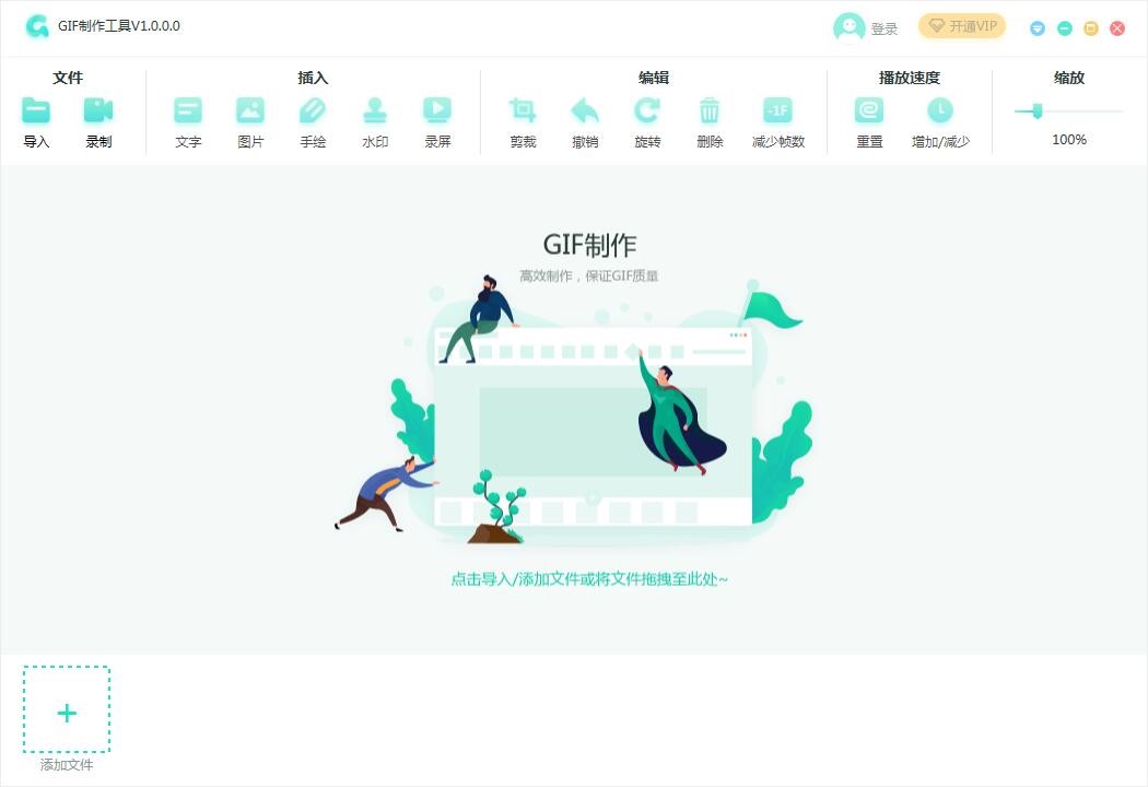 转转大师GIF制作软件官方最新免费版截图
