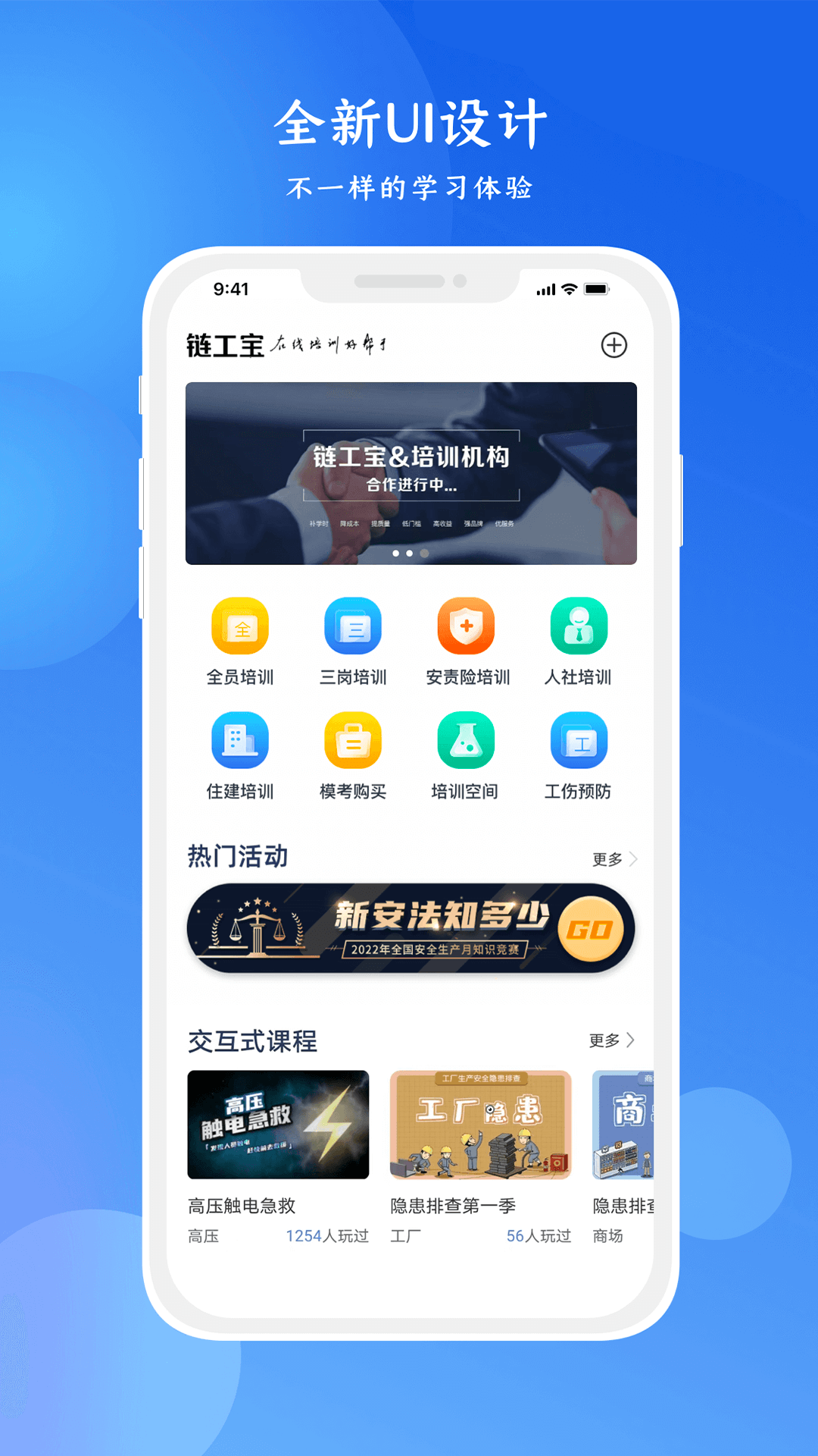 链工宝手机app官方版截图