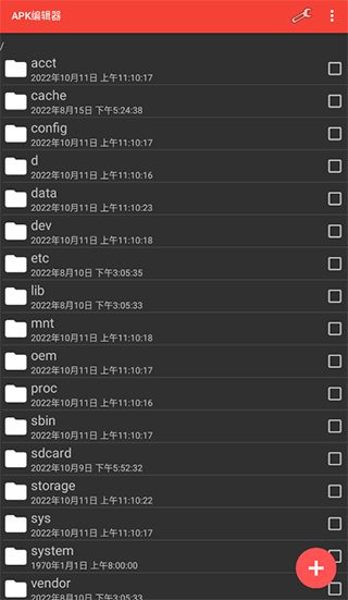 apk编辑器最新版截图