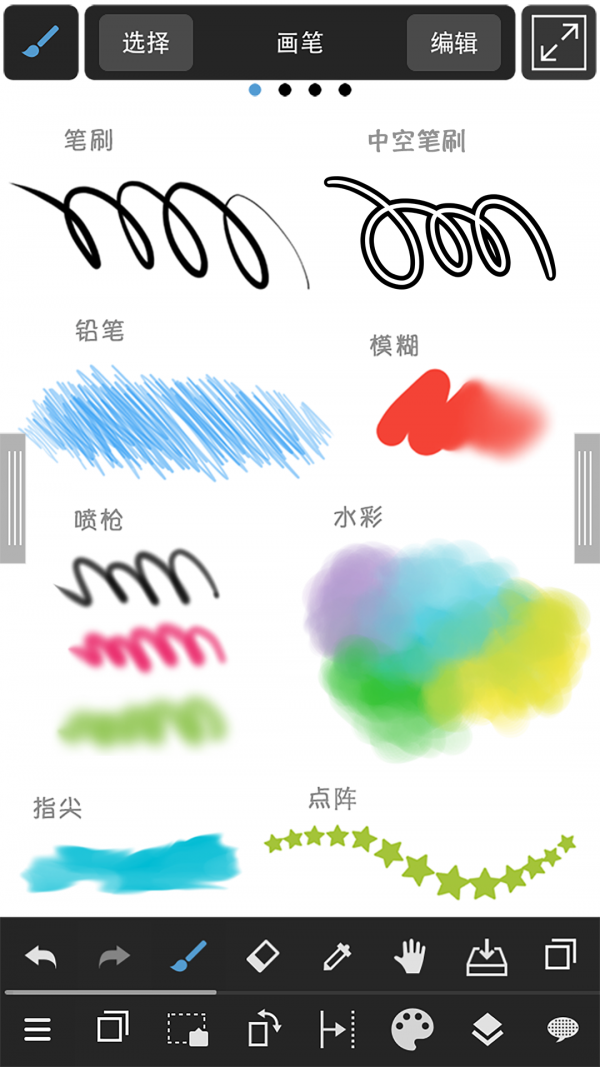 medibang paint安卓版