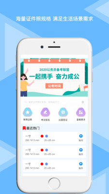 松鼠证件照app截图