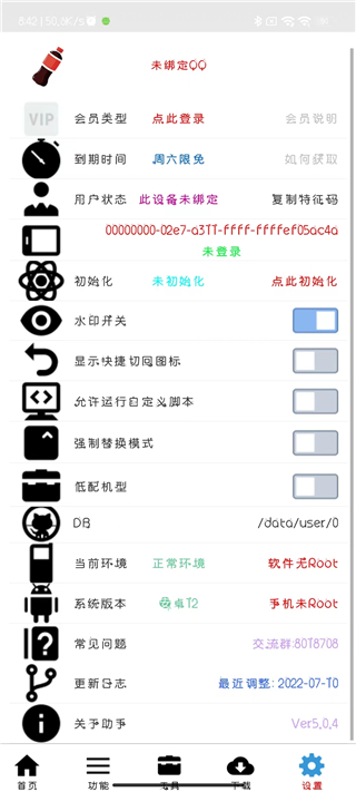 可乐助手下载最新版