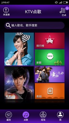 音王点歌台下载