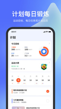 天天跳绳app下载安装免费最新版截图