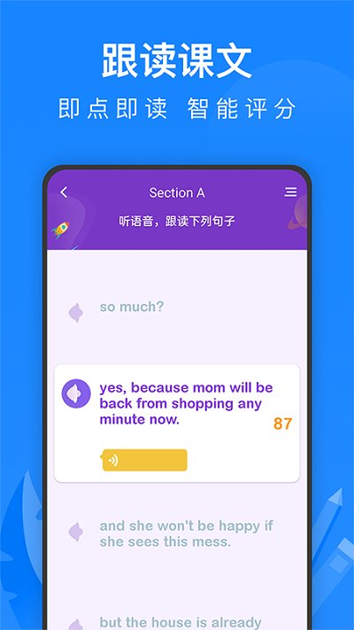 中学课程名师辅导app下载免费版截图