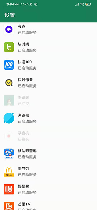 李跳跳app官网最新版