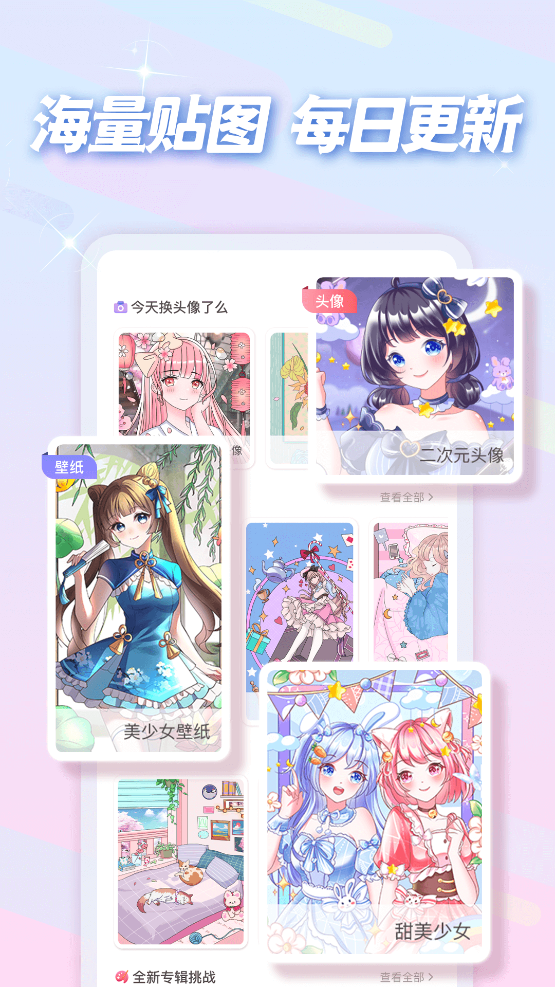 趣贴图免费下载