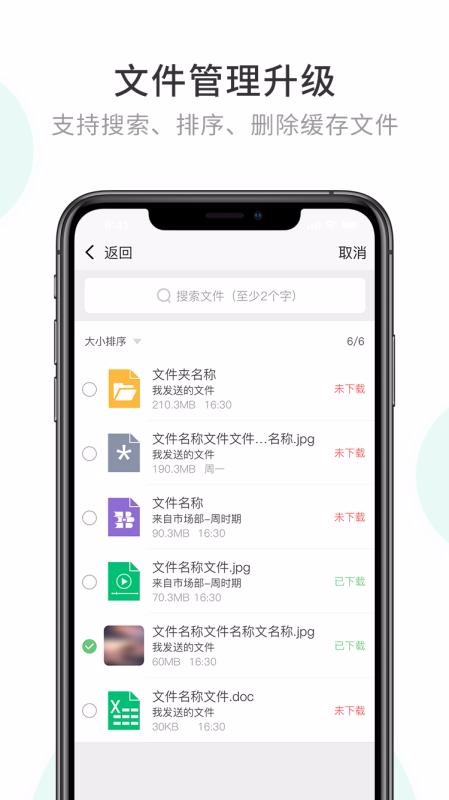 企业密信app下载安装官方正版（AKeyChat Pro）截图