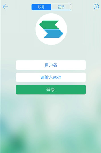 easyconnect下载安卓最新版本截图