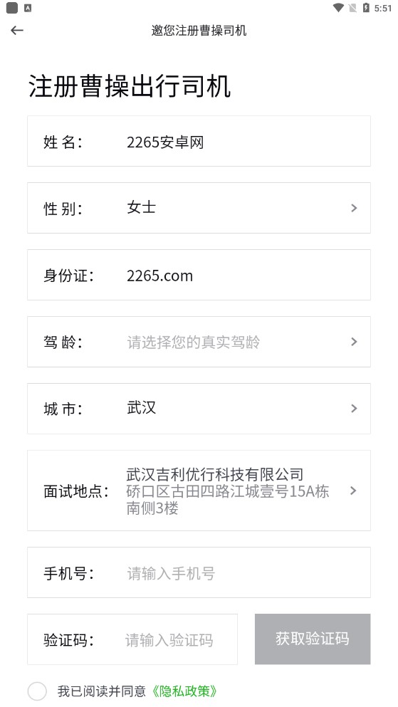 曹操出行app下载司机端截图