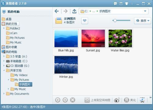 美图看看官方最新免费版截图