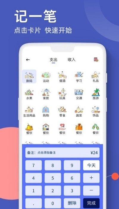 图图省钱app官网版下载正版截图