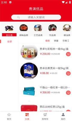 贵演优品app下载官网版手机版最新版本截图