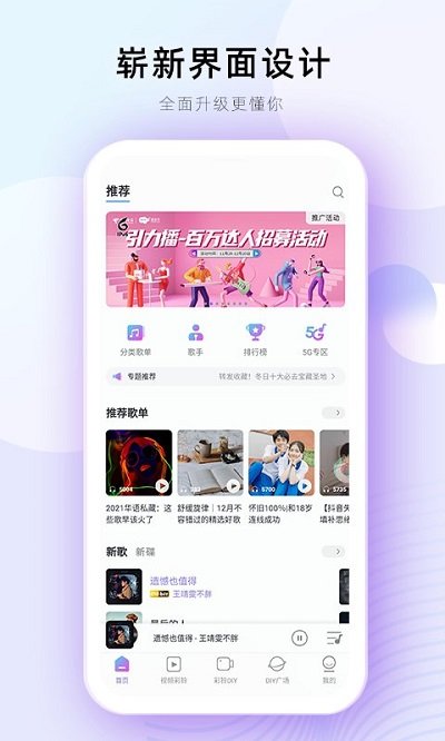 爱音乐app下载免费截图