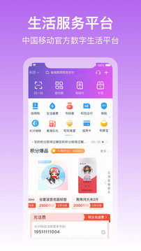 和包支付app下载官网版截图