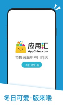 应用汇下载最新版截图