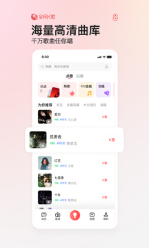 全民k歌app免费下载安装最新版截图