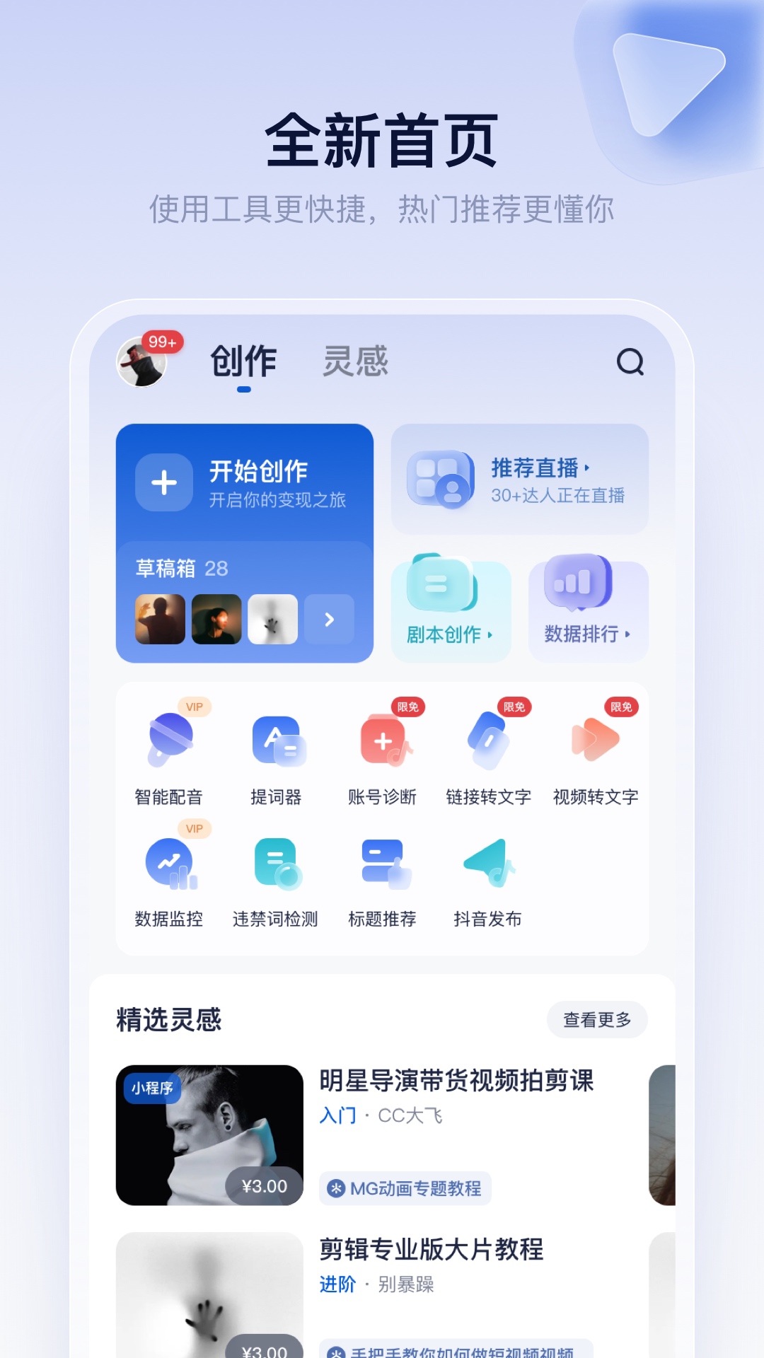 创作猫去水印APP