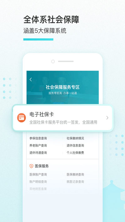 我的盐城app下载安装最新版截图