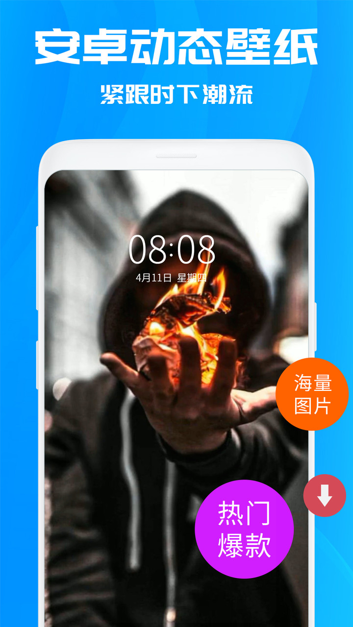 焕彩桌面app截图