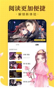 热漫漫画app手机破解版截图