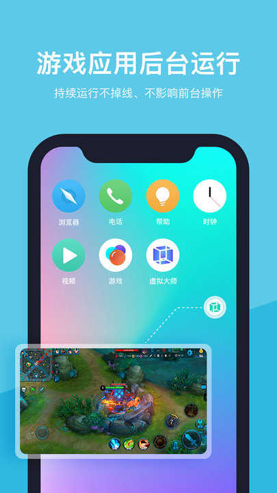 虚拟大师手机版