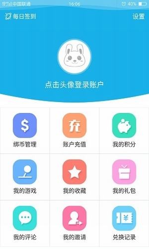 酷貓手游app下載官方版截圖