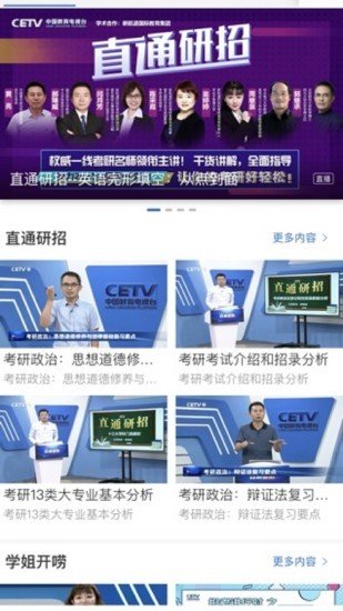 宁教云APP下载安装官网最新版截图