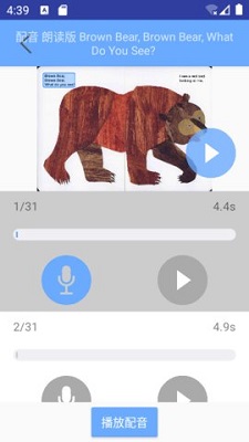 有声英文绘本APP截图