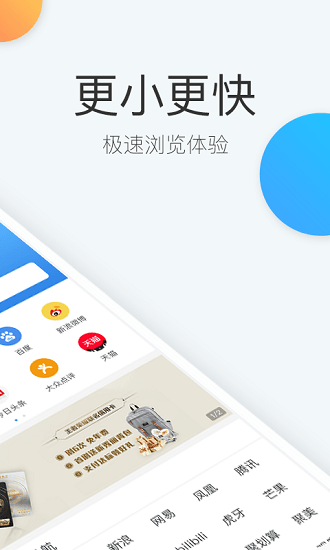 易搜浏览器手机版截图