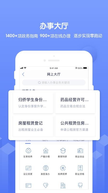 南通百通app官網(wǎng)版截圖