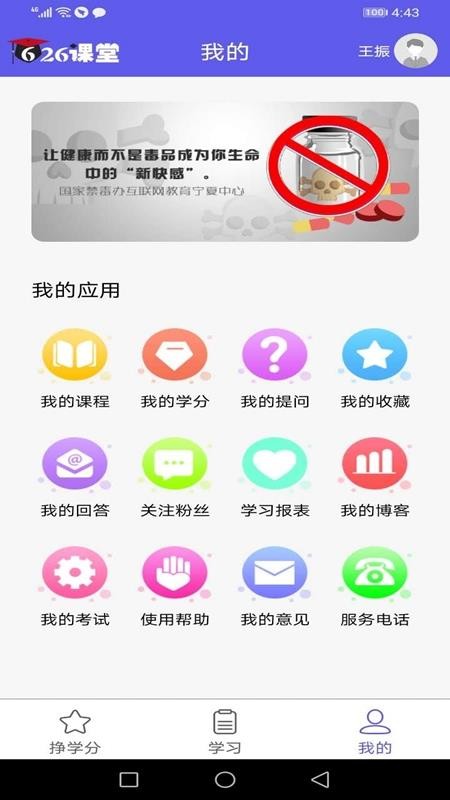 626課堂APP下載最新版截圖