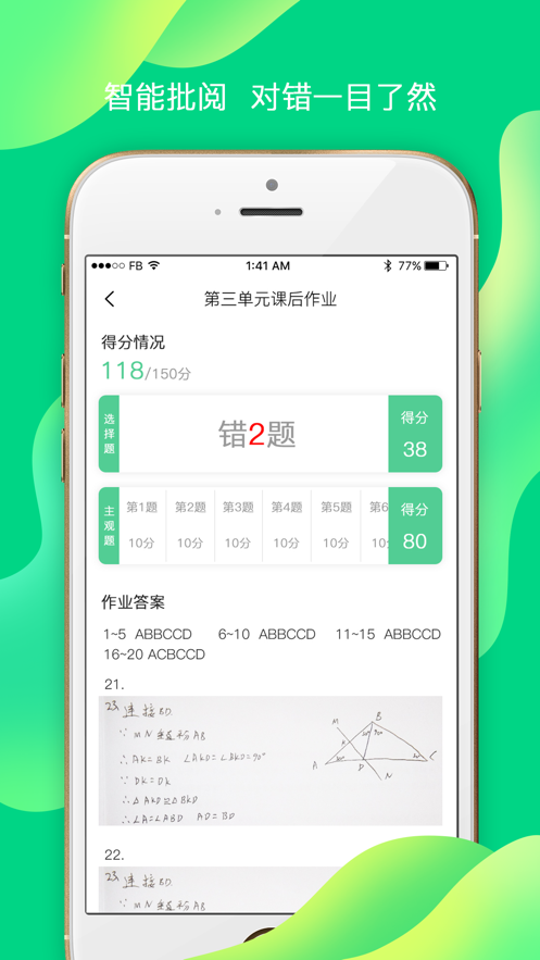 小七學(xué)伴app下載安裝最新版截圖