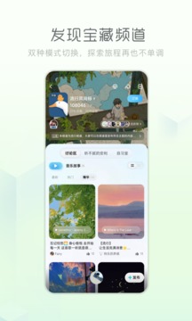 酷狗概念版APP下载安装截图