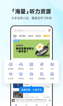 每日英语听力免费版最新版截图