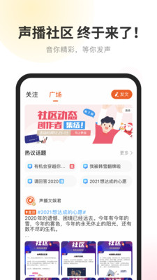 酷我听书app最新版截图