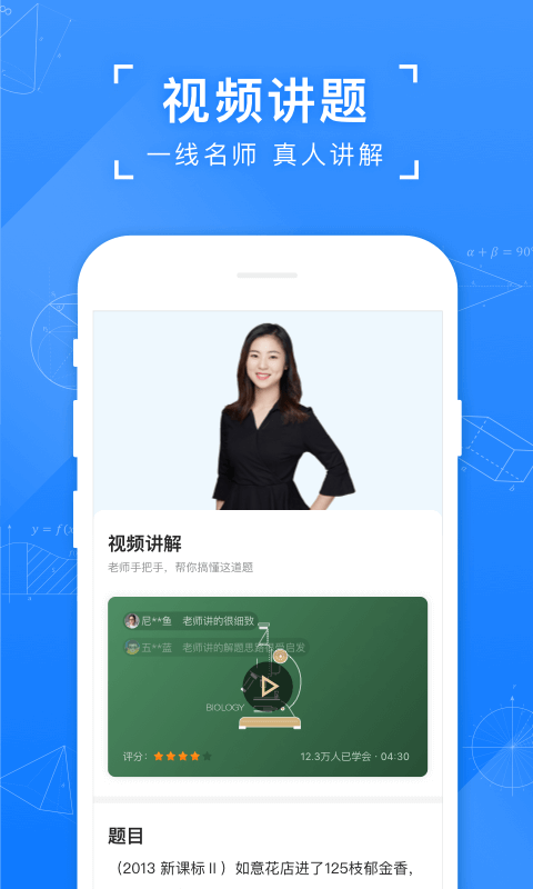 小猿搜题APP下载免费版截图