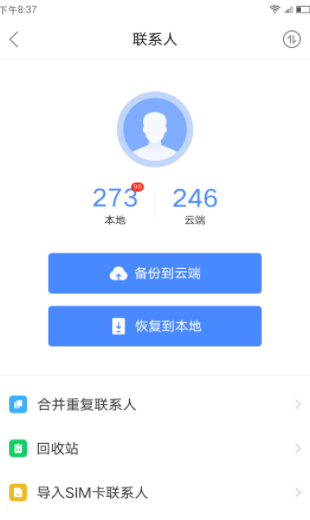 乐同步老版本截图