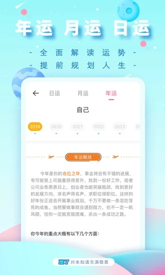 准了APP下载最新版截图