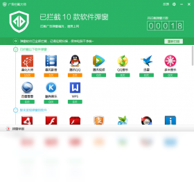广告拦截大师官方最新版截图