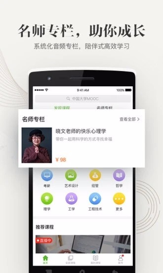 大学资源网app下载最新版截图