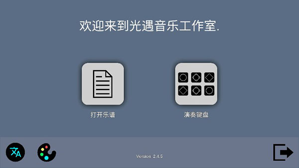 skystudio安卓下载官网版中文版截图