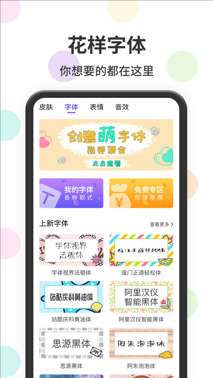 搜狗输入法app截图