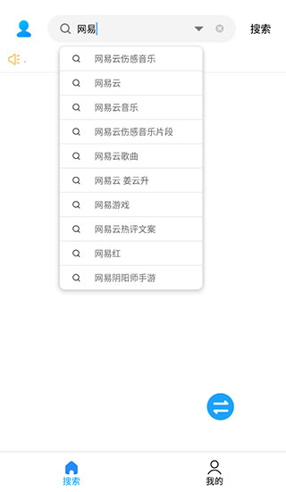 歌词适配app最新版下载截图