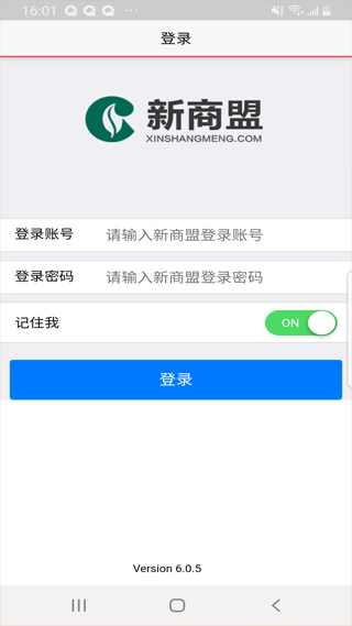 新商盟app官方版下载最新手机版截图